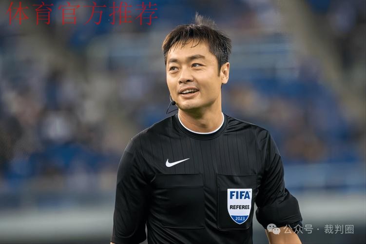 金京元将领衔中国裁判组执裁男子U17亚洲杯半决赛