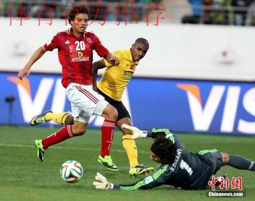 世俱杯恒大2-0非洲冠军 半决赛将与拜仁过招