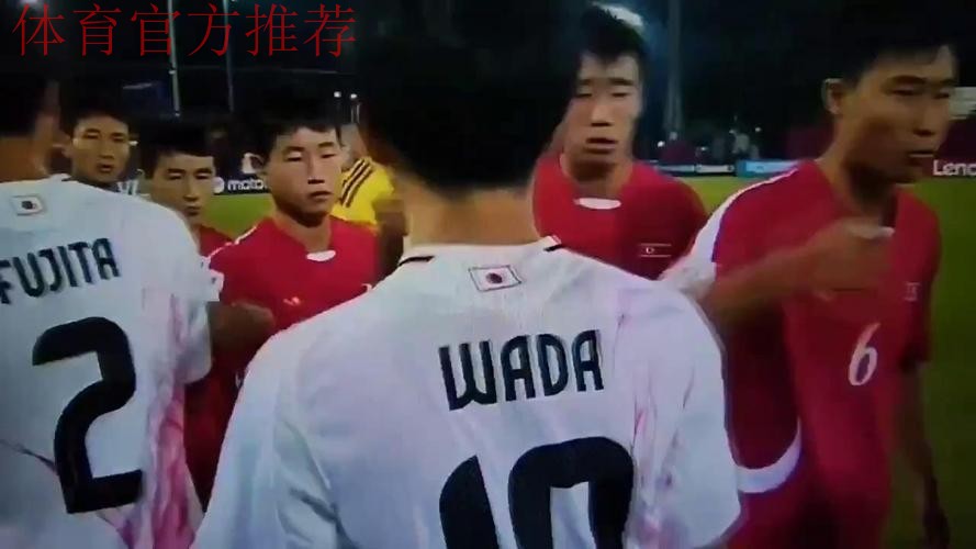 U17世界杯对阵日本,赛前击掌环节朝鲜球员选择碰拳+猛砸 U17世界杯对阵日本,赛前击掌环节朝鲜球员选择碰拳+猛砸