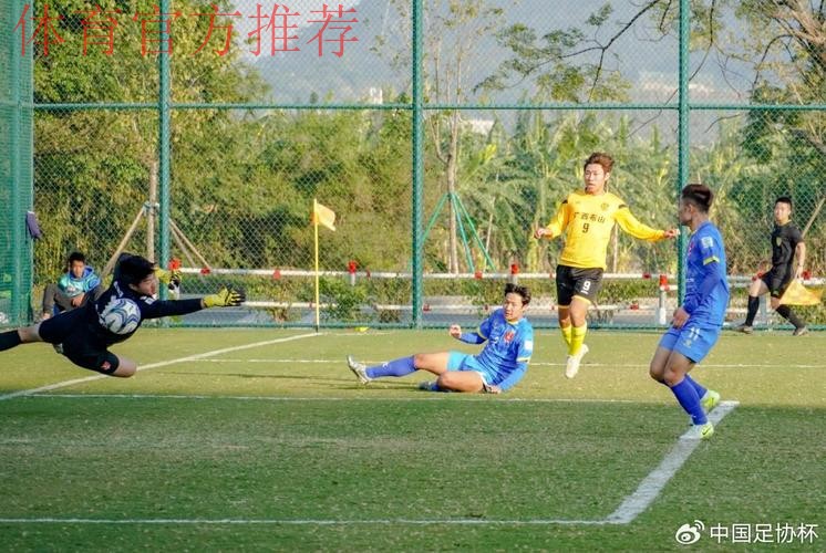 2025足协杯资格赛鸣金 12支业余球队晋级正赛 2025足协杯资格赛鸣金 12支业余球队晋级正赛