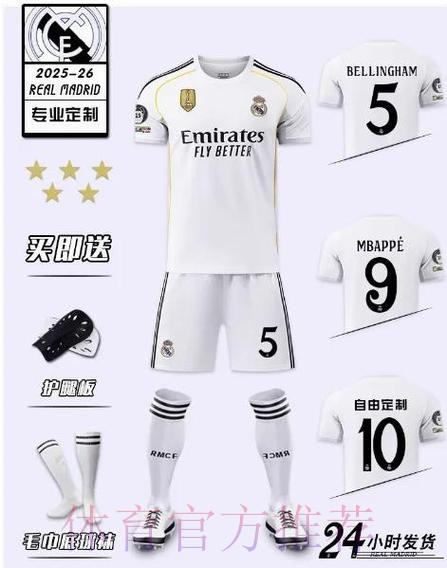 即将迎战曼城！皇马欧冠注册名单：姆巴佩领衔