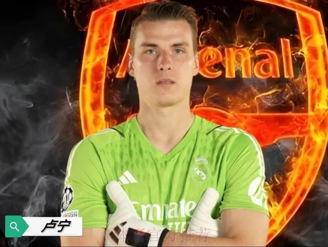 尽管收到多份报价 但卢宁希望留在皇马效力 尽管收到多份报价 但卢宁希望留在皇马效力