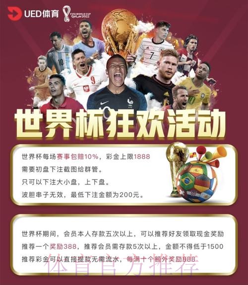 正规热门世界杯投注平台推荐
