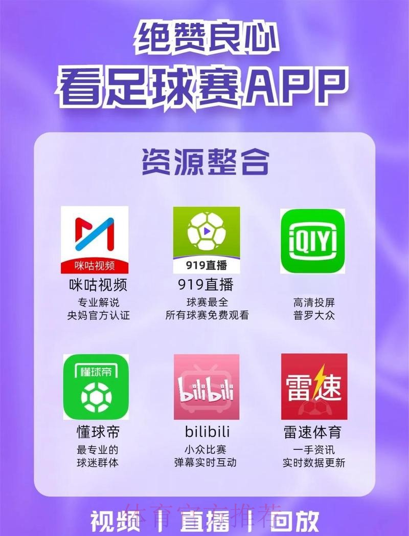 “免费在线观看世界杯直播最新安全网址”